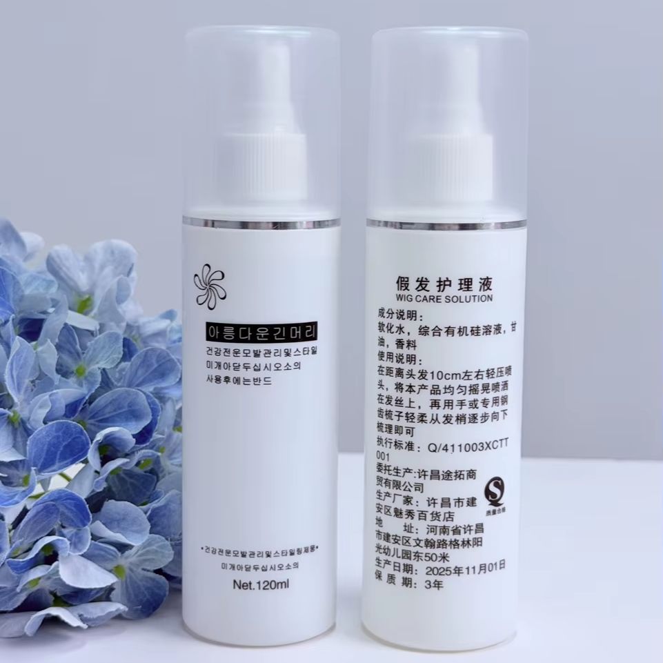 Hair Care - Portable Synthetic Hair Wig Detangler Spray