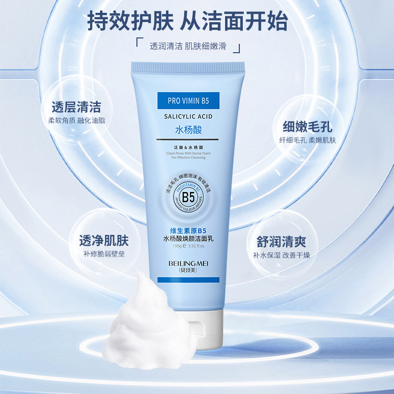 Vitamin B5 Salicylic Acid Brig - Salicylic Acid Blackhead Remover recension och pris