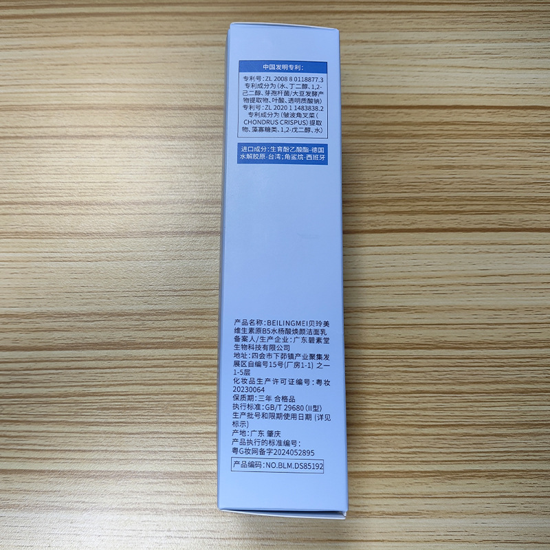 Vitamin B5 Salicylic Acid Brig - Salicylic Acid Blackhead Remover recension och pris