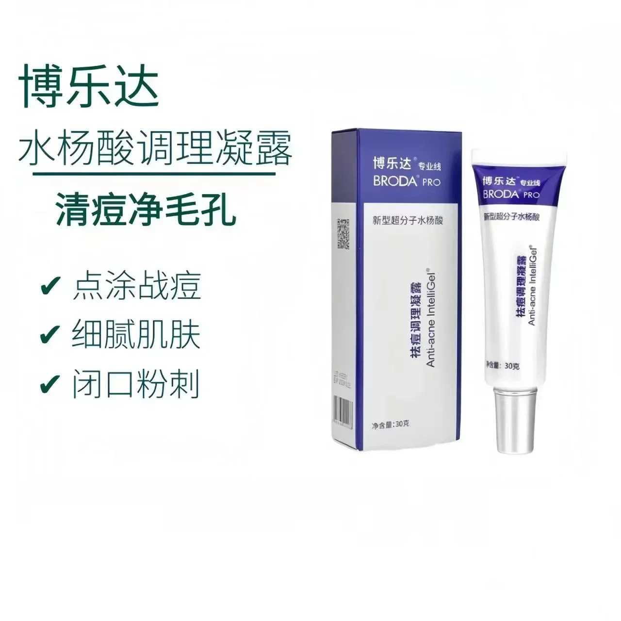 Genuine Broda Salicylic Acid A - Salicylic Acid Blackhead Remover recension och pris